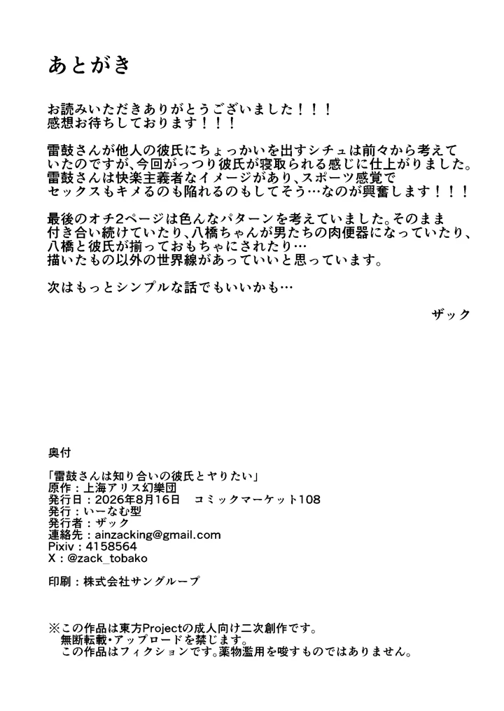 36ページ目