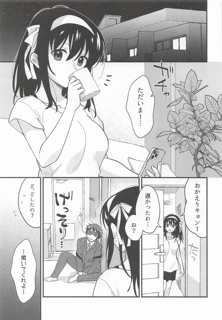 2ページ目