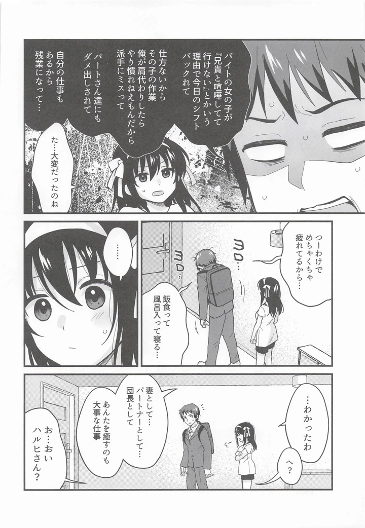 3ページ目