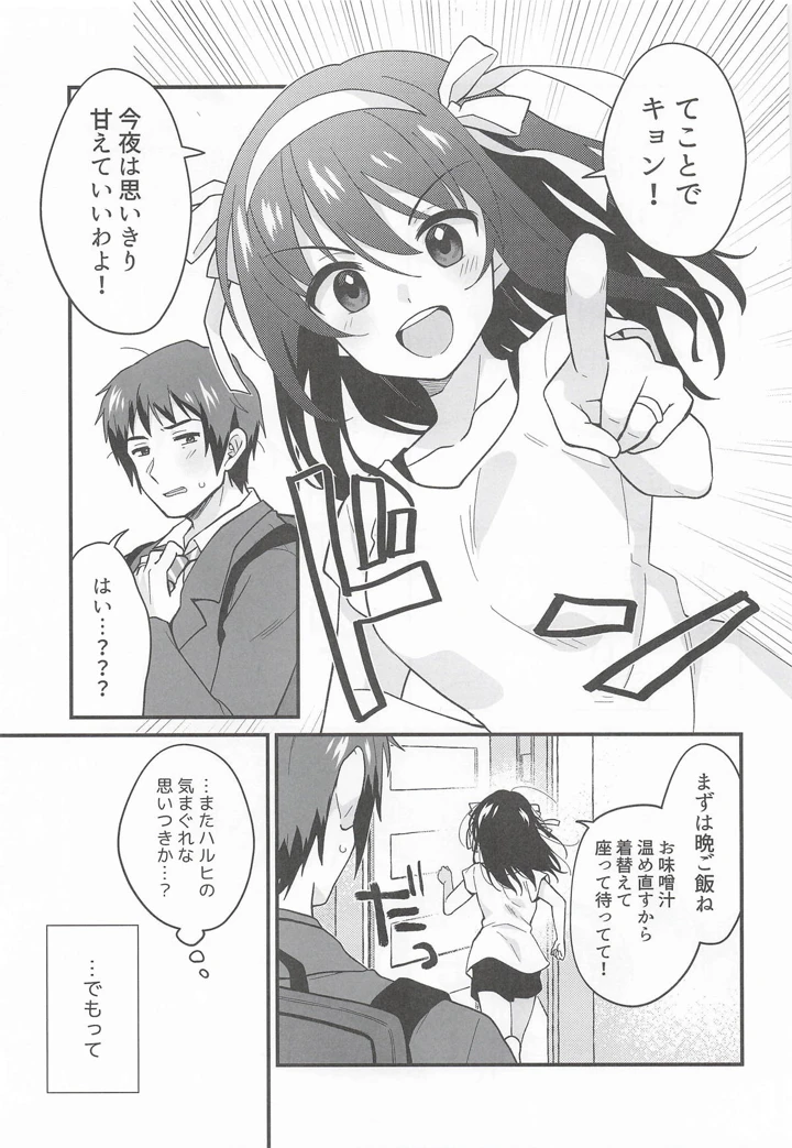 4ページ目