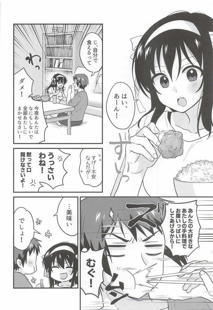5ページ目