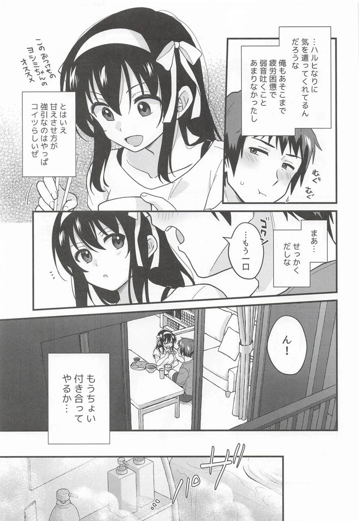 6ページ目