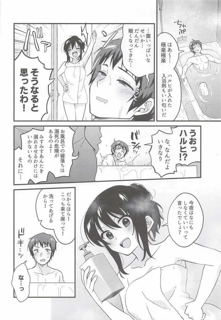 7ページ目
