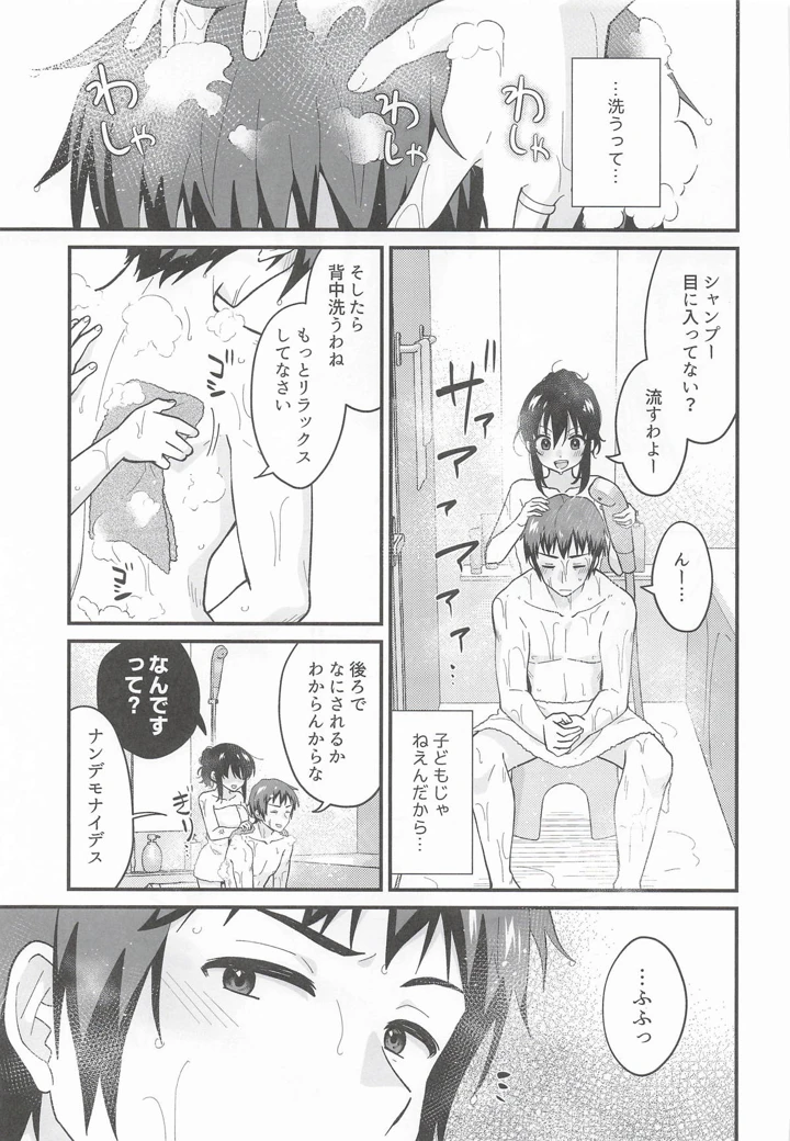 8ページ目