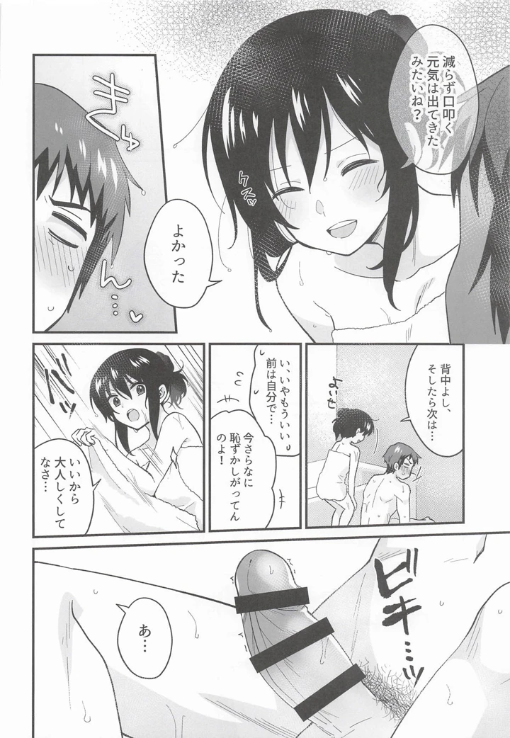 9ページ目