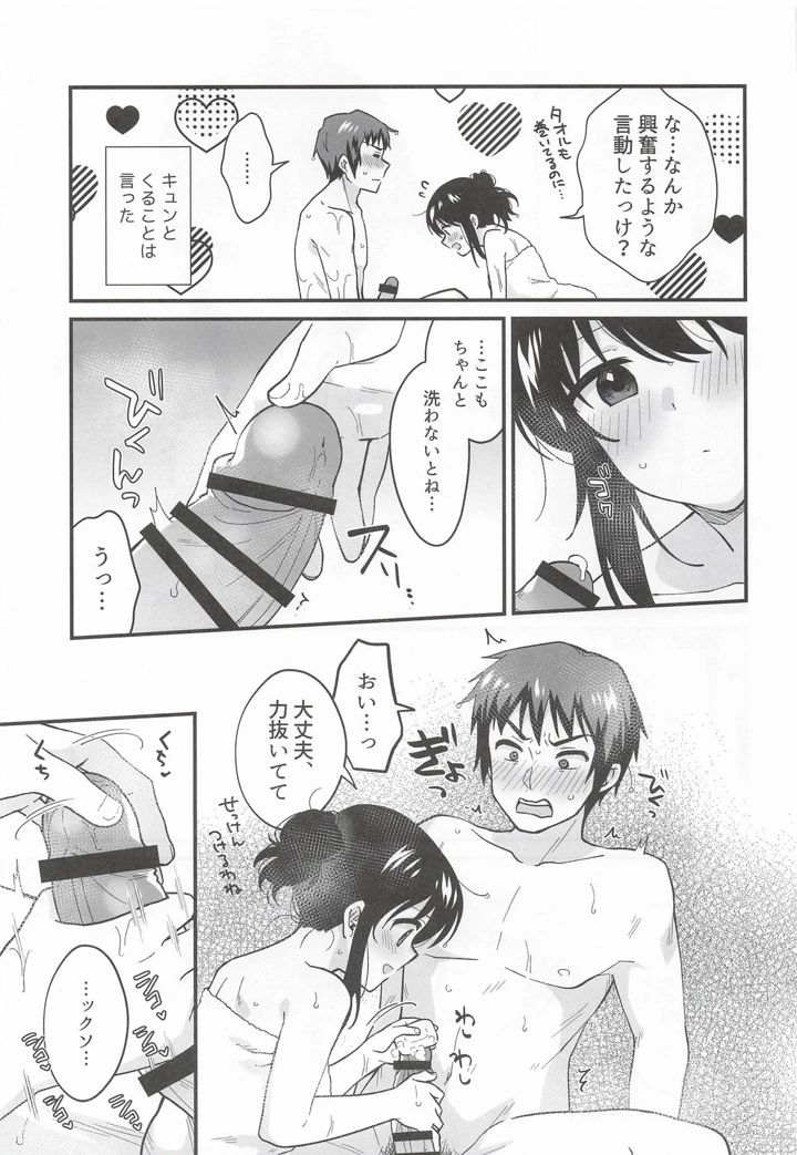 10ページ目