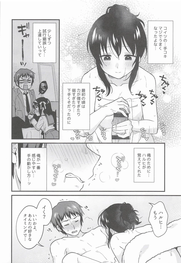 11ページ目