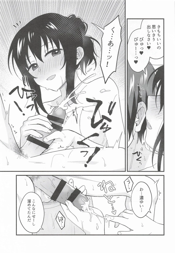 12ページ目