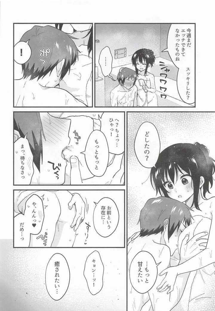 13ページ目