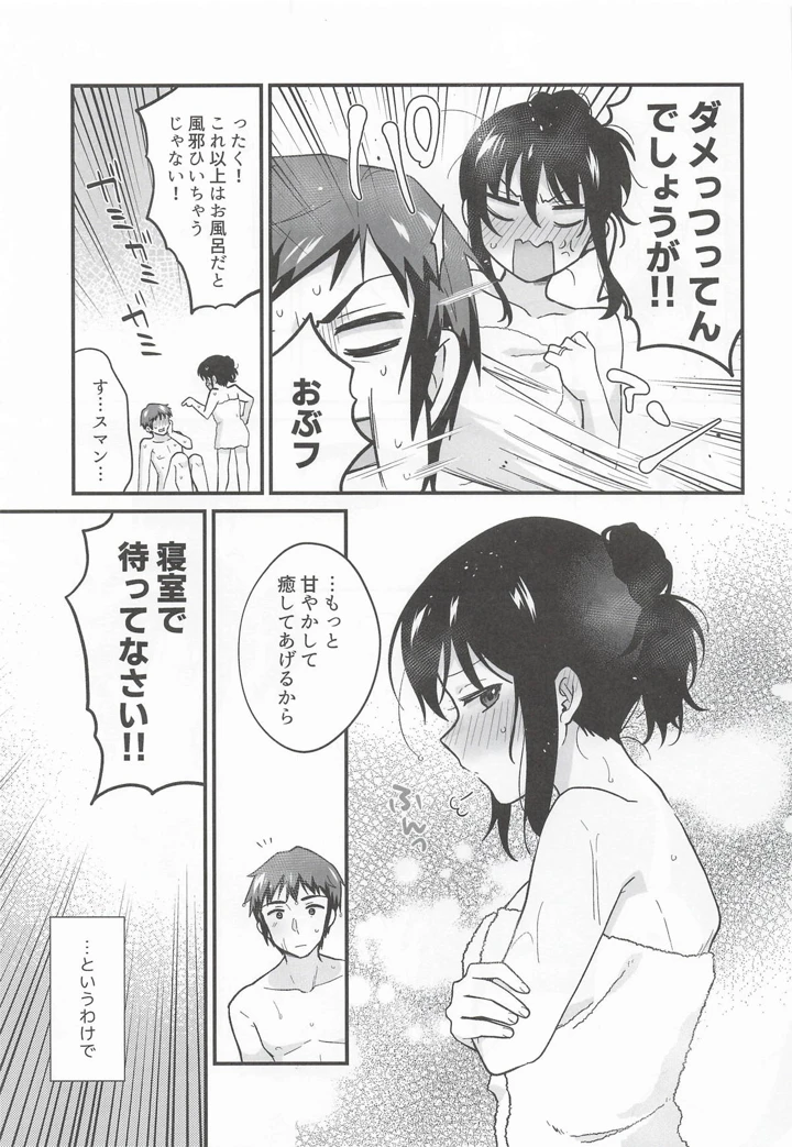 14ページ目