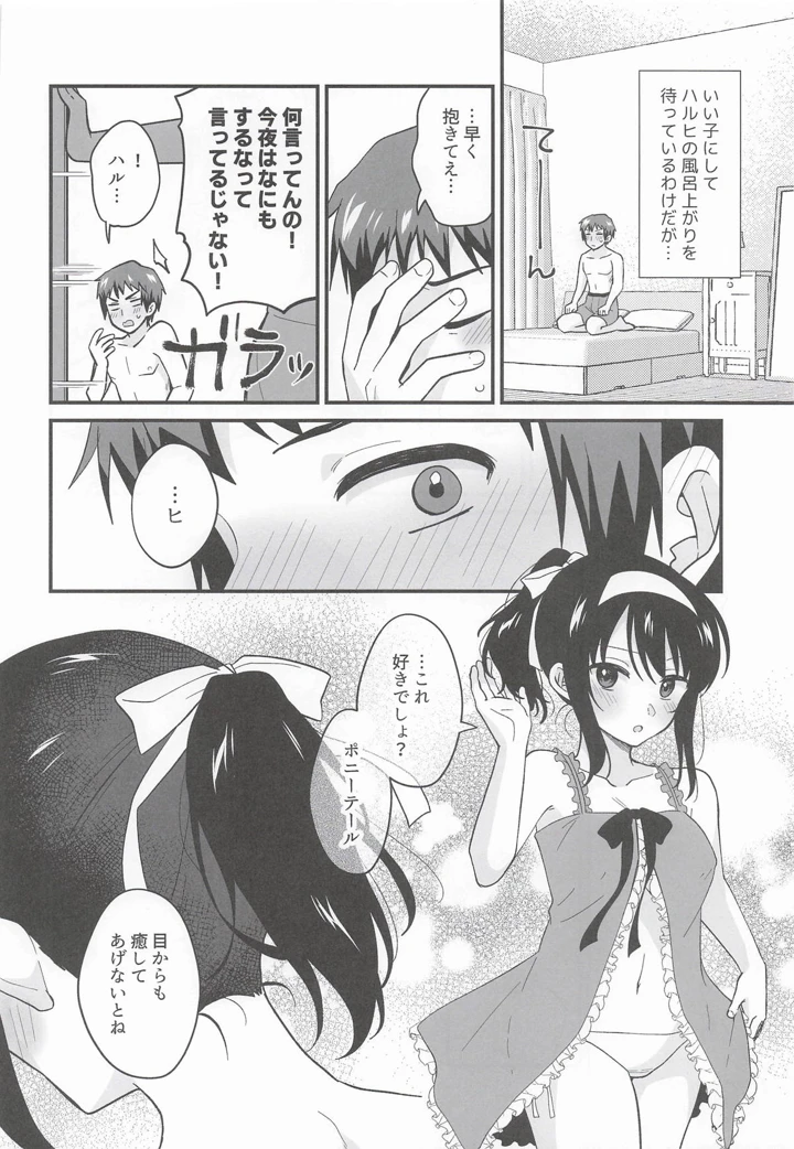 15ページ目
