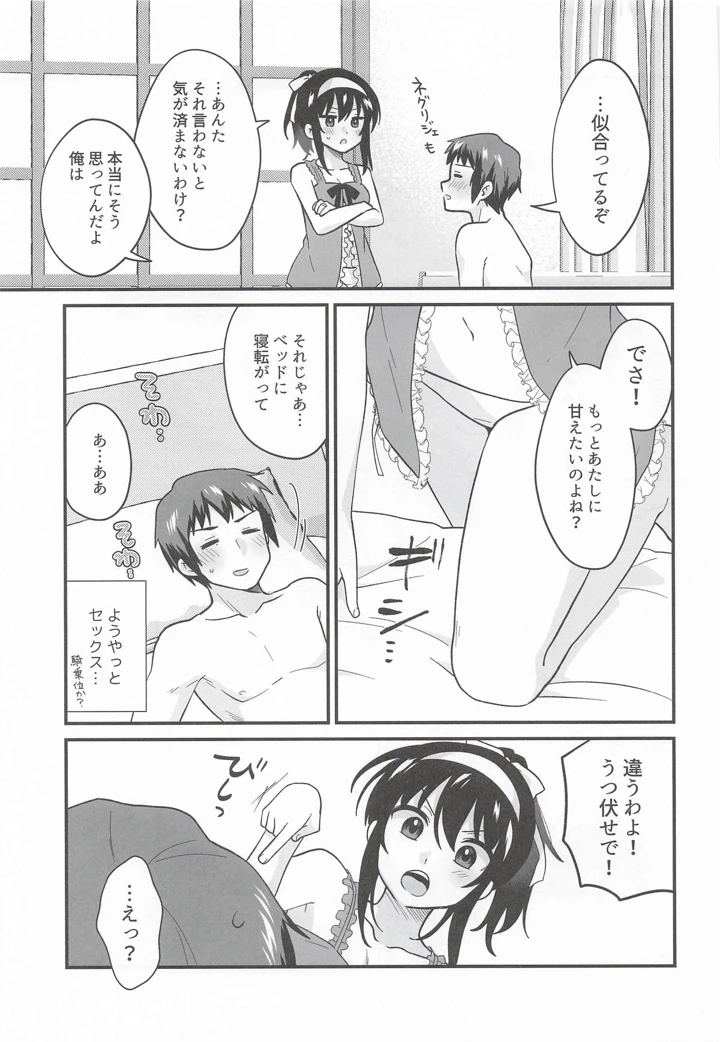 16ページ目