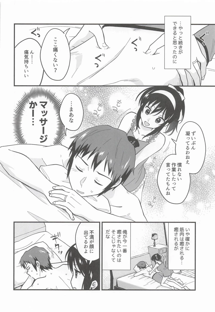17ページ目