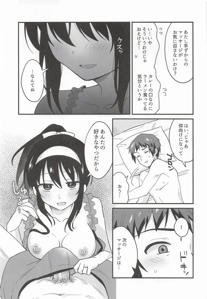 18ページ目