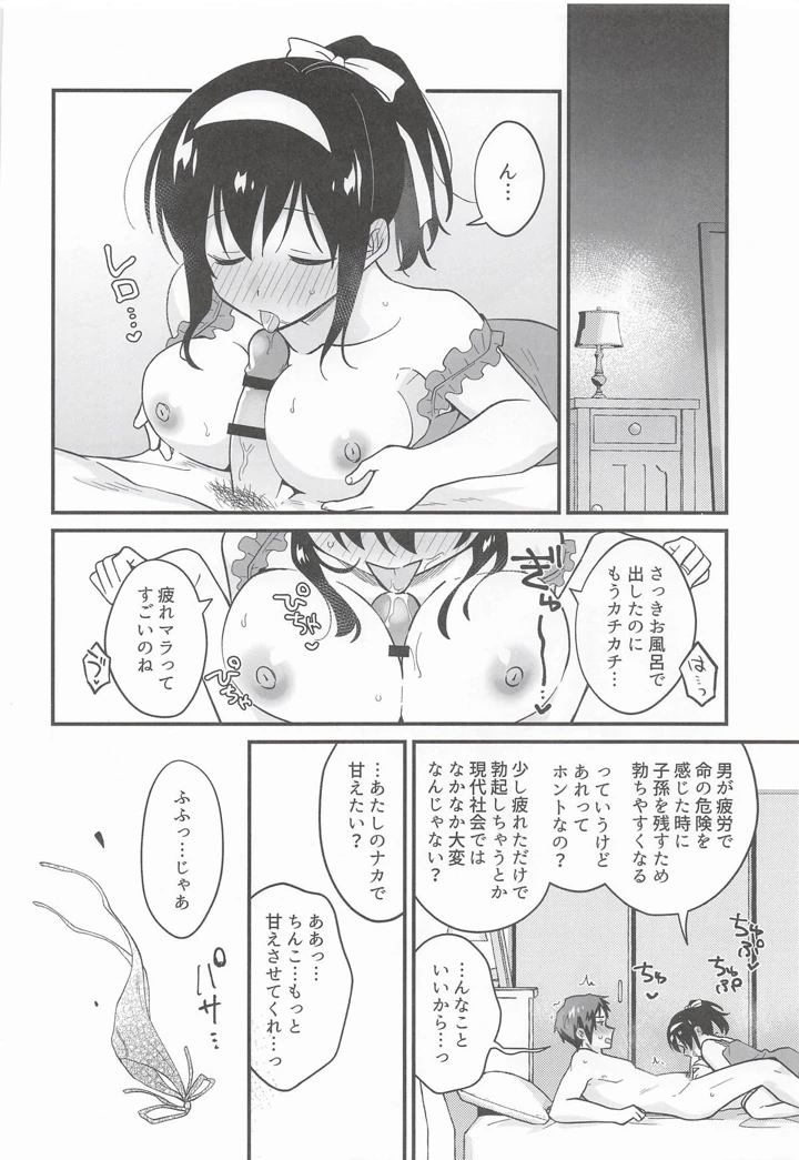19ページ目