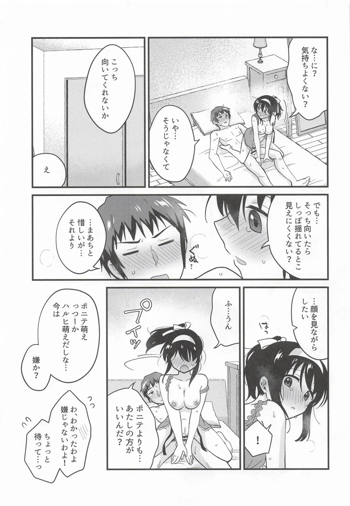 22ページ目