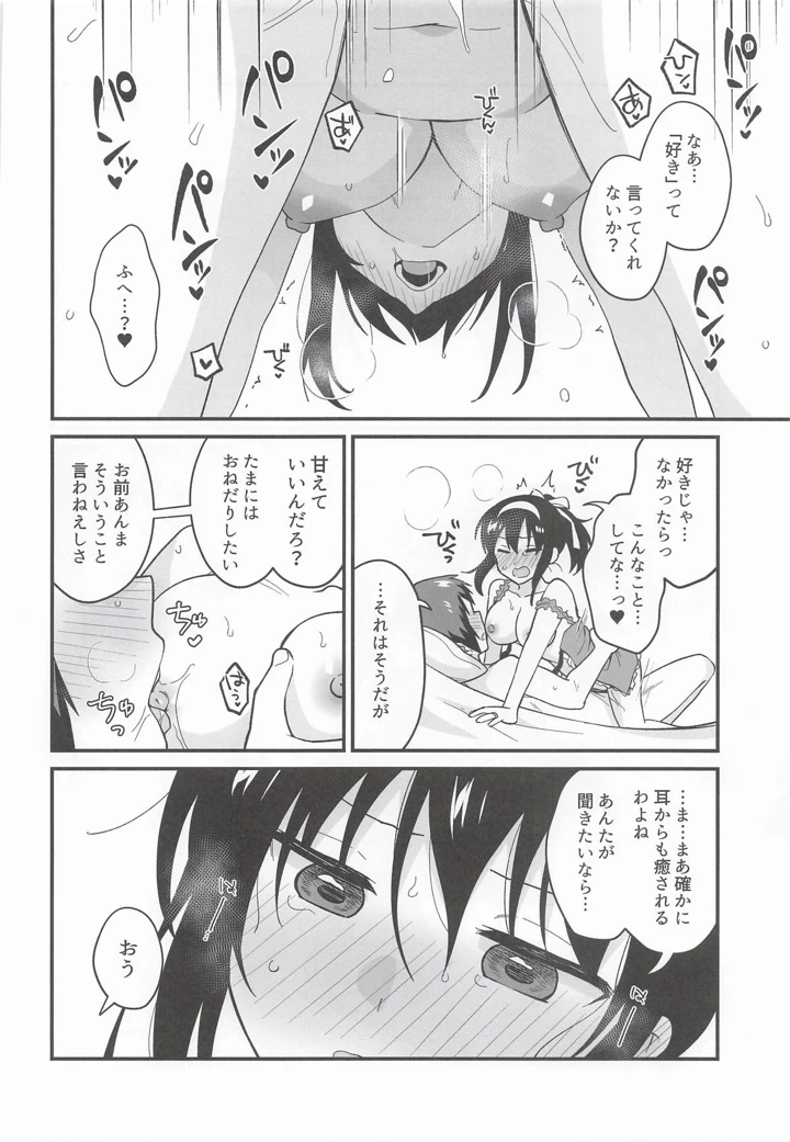 25ページ目