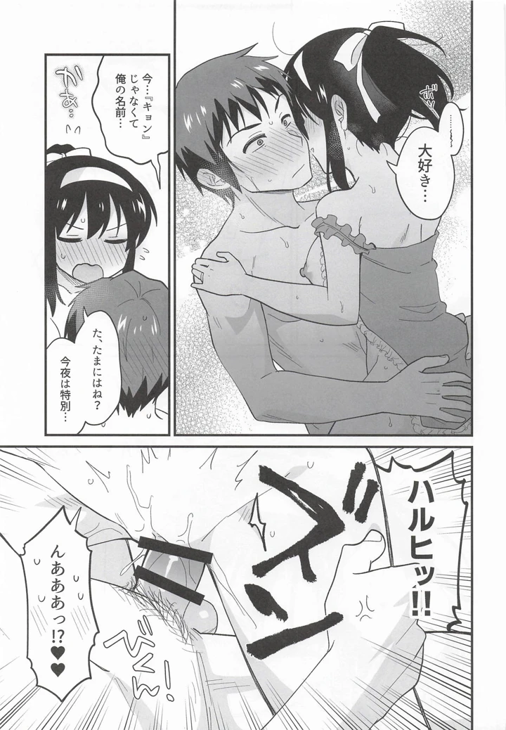 26ページ目