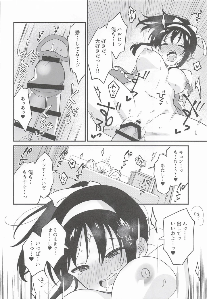 27ページ目