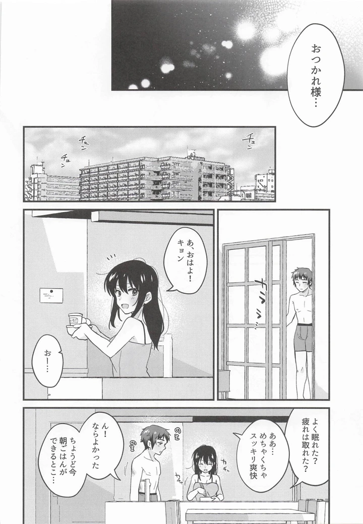 29ページ目