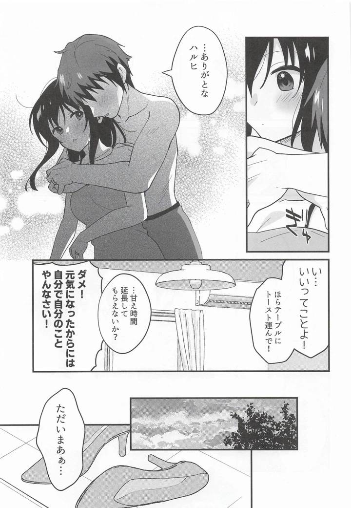 30ページ目