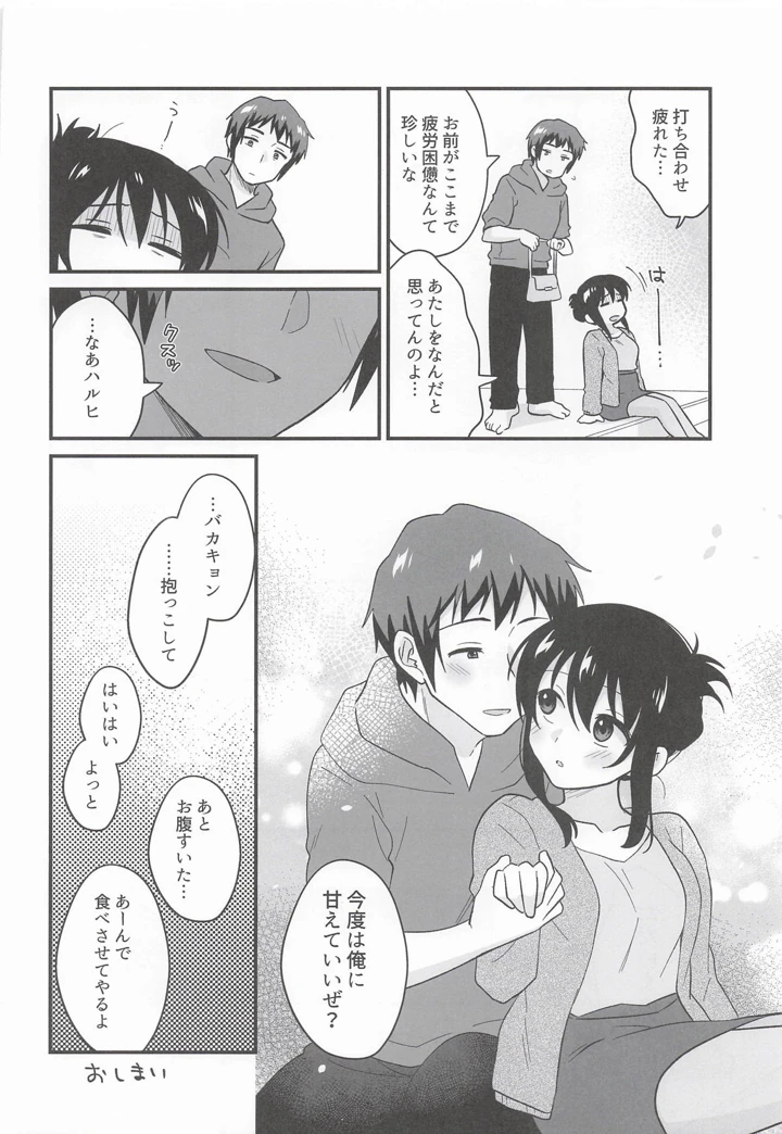 31ページ目