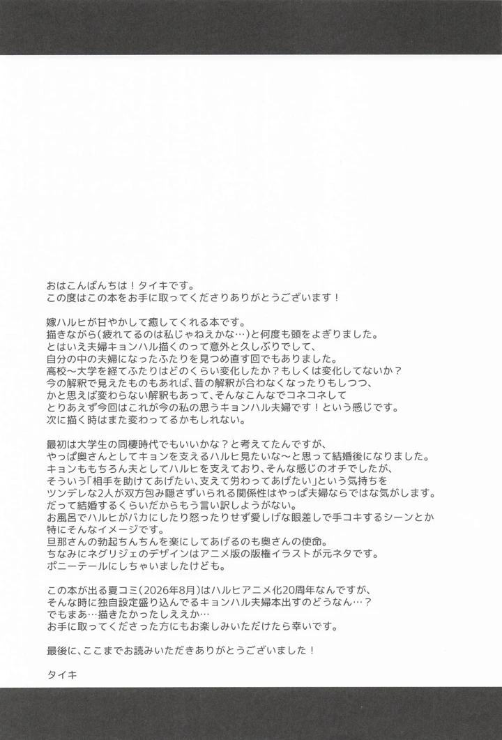 32ページ目