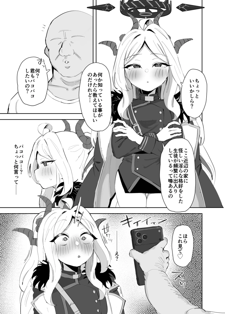 3ページ目