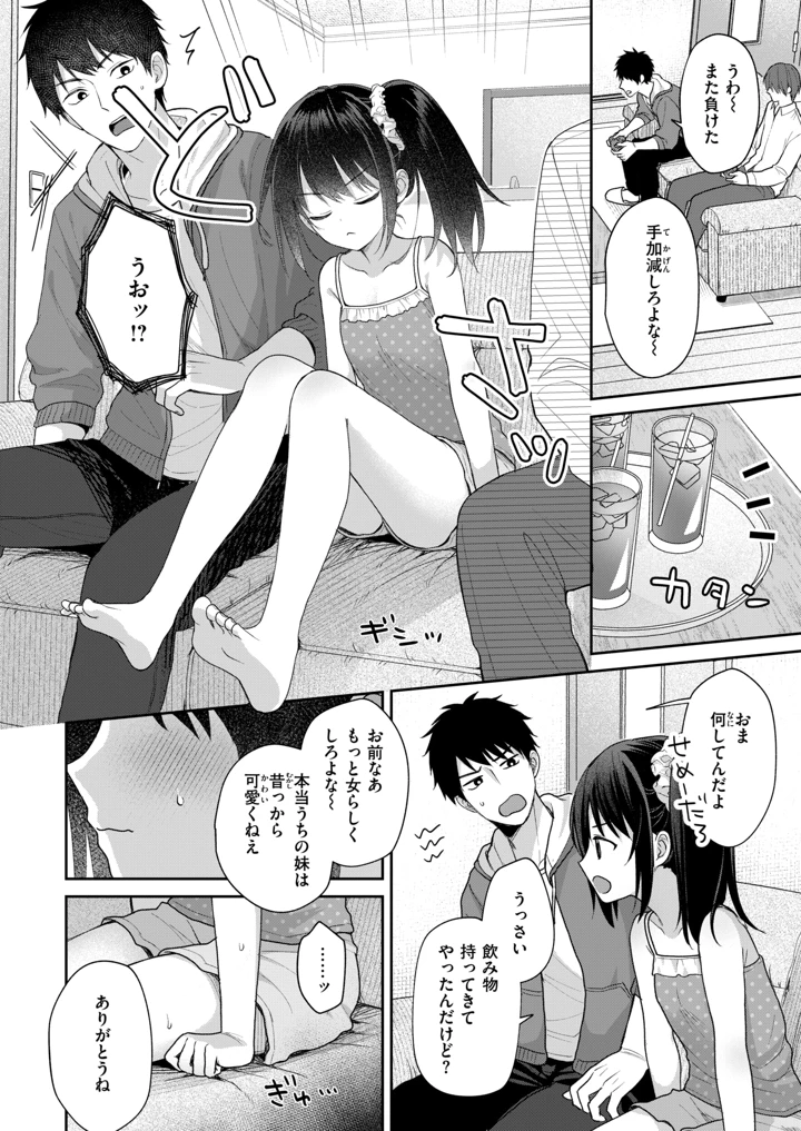3ページ目