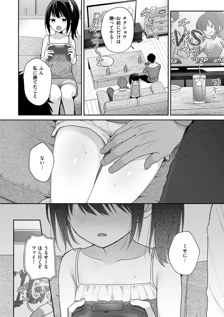 5ページ目