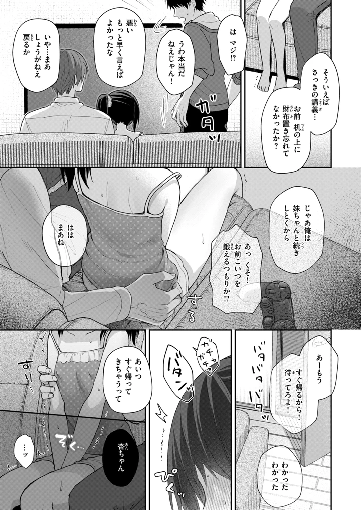 8ページ目