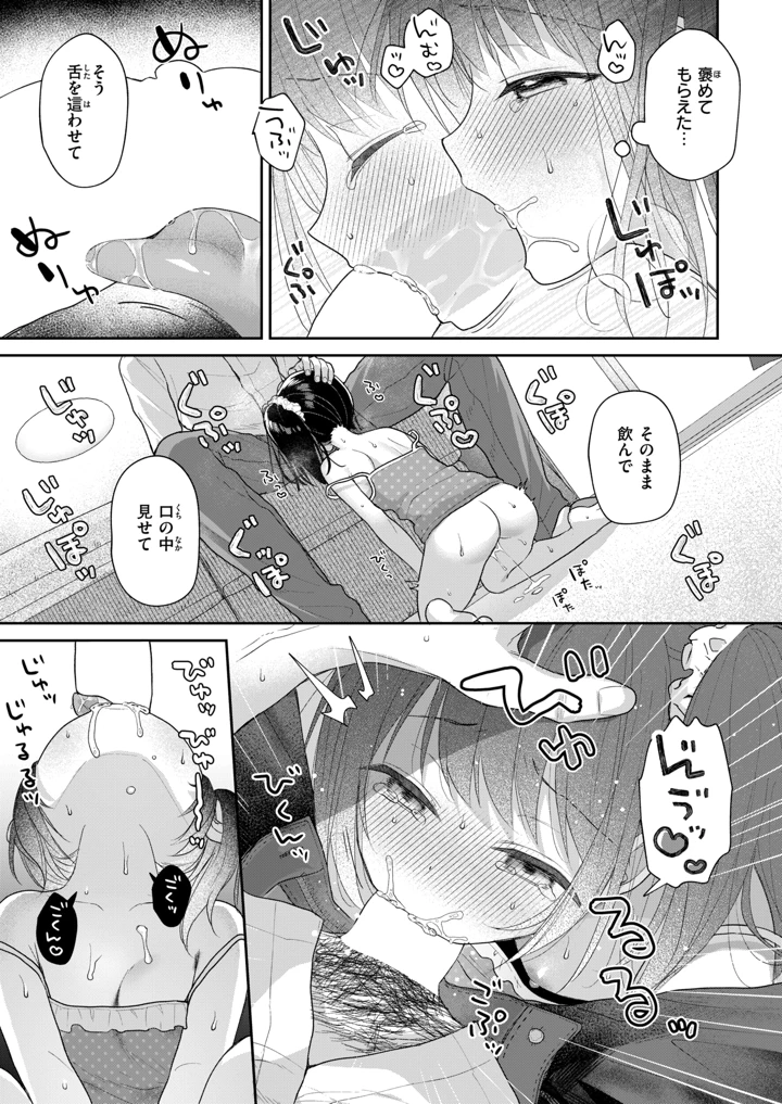 12ページ目