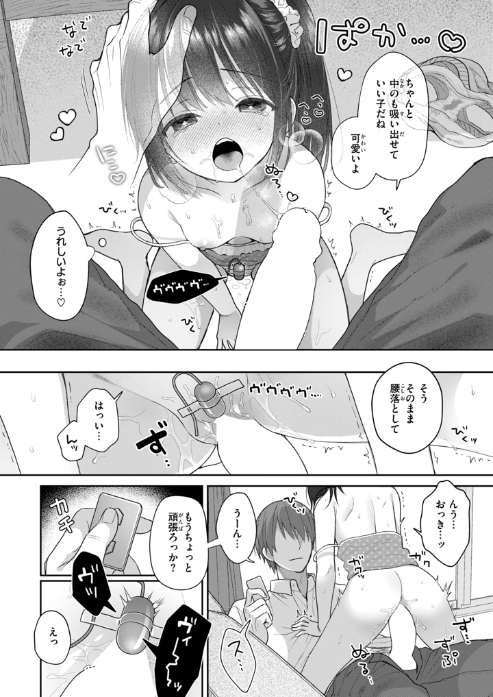 13ページ目