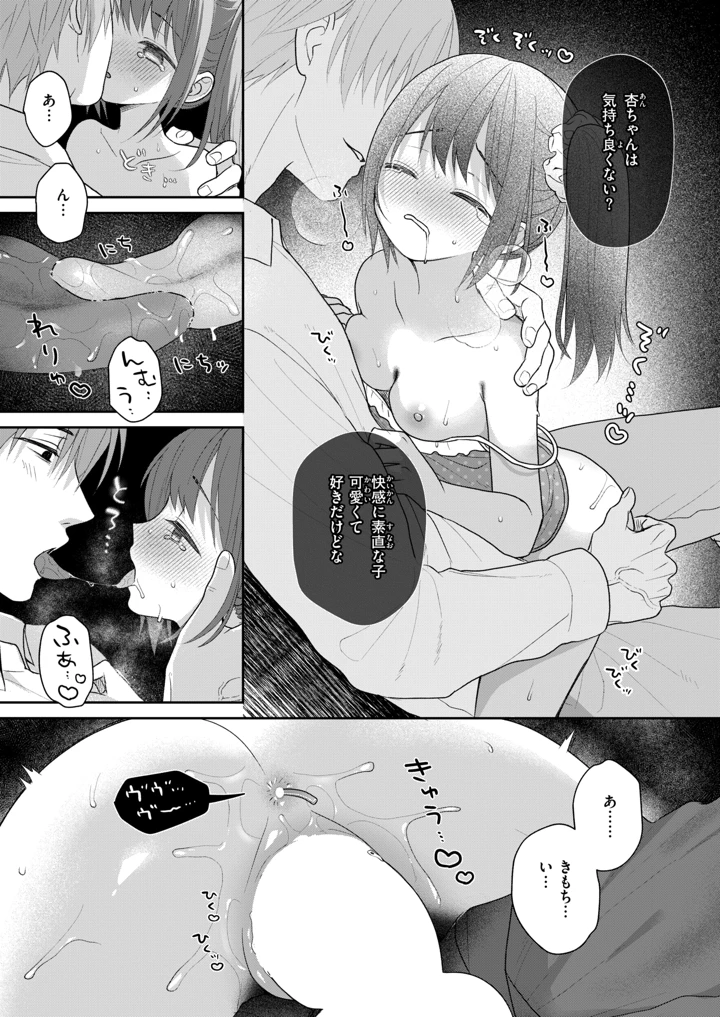 16ページ目