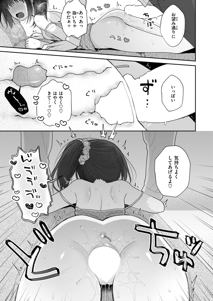 18ページ目