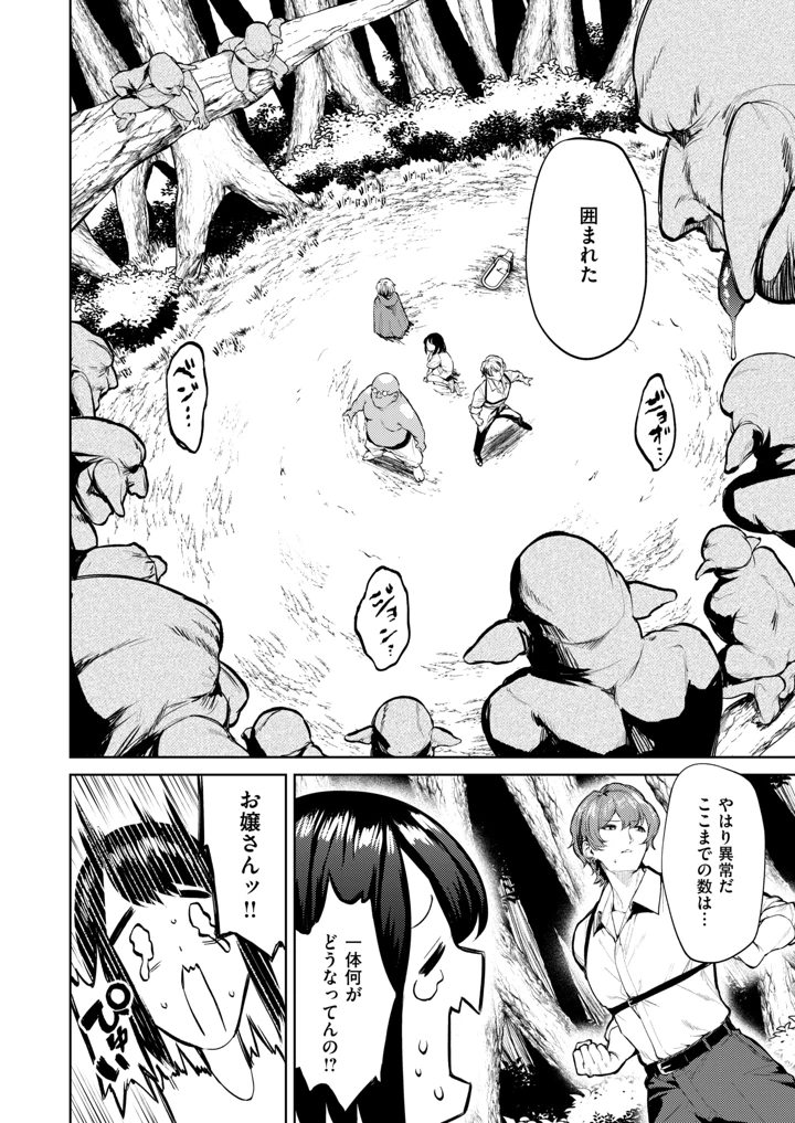 31ページ目
