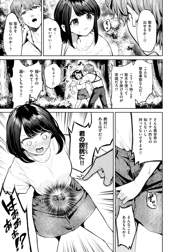 32ページ目