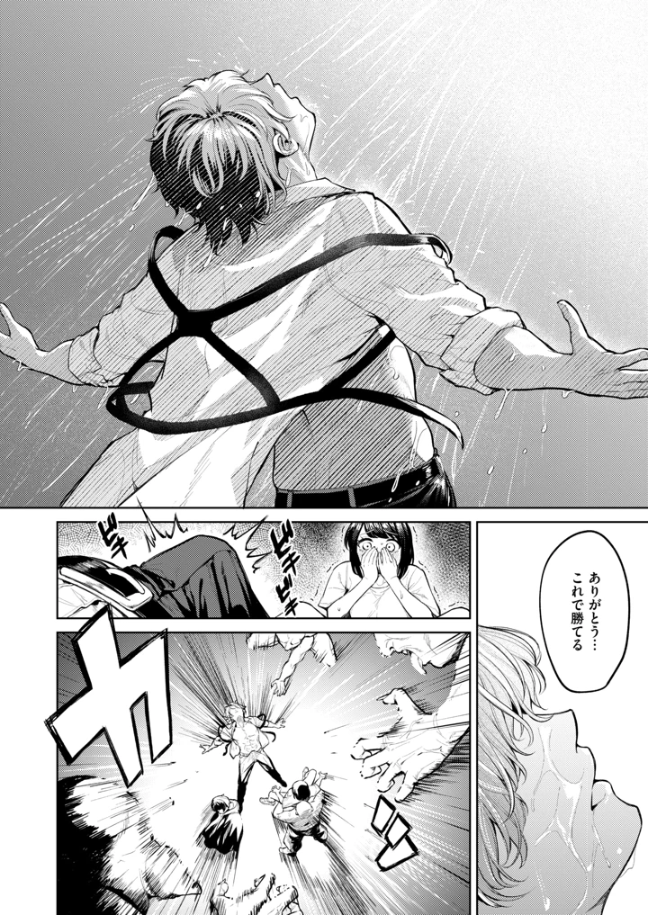 37ページ目