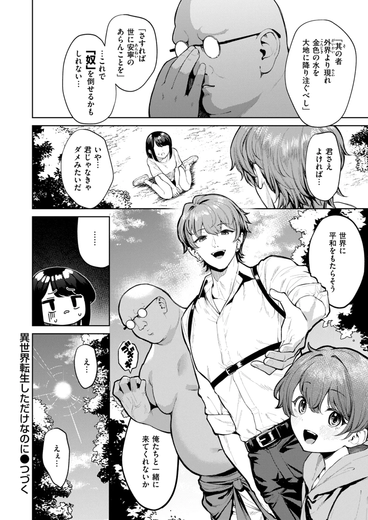 39ページ目