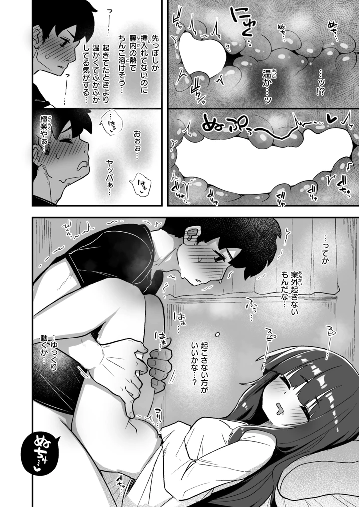 42ページ目