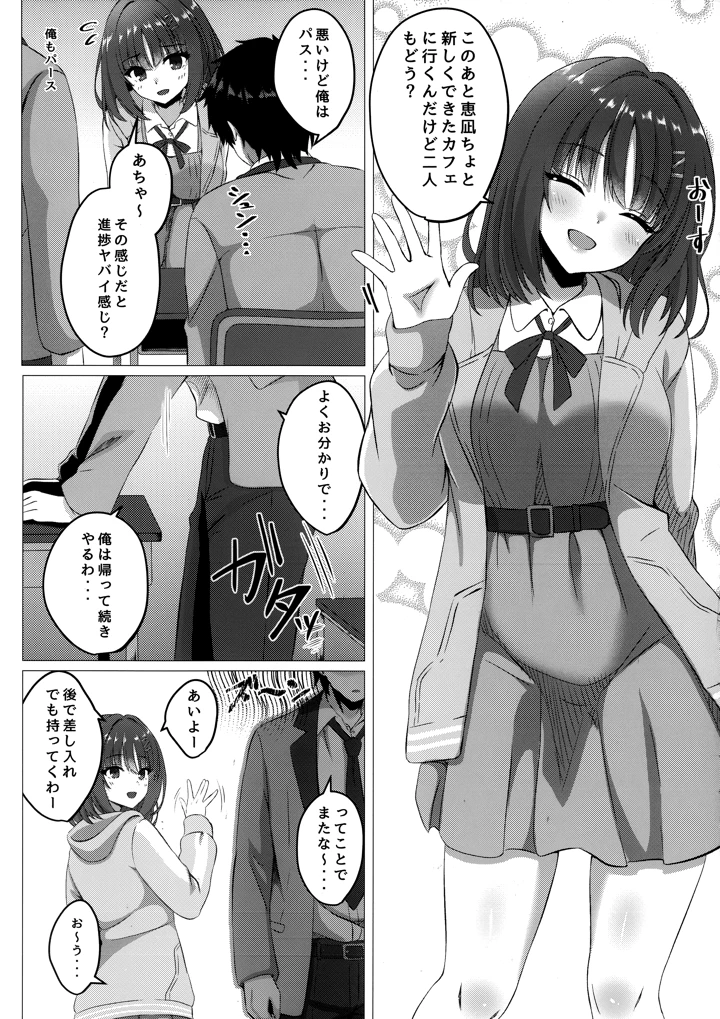 4ページ目