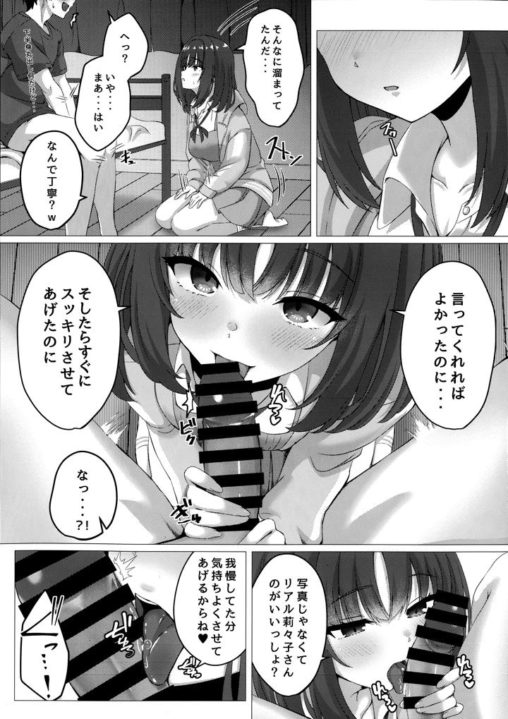 8ページ目