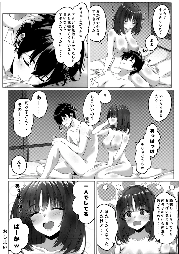 20ページ目