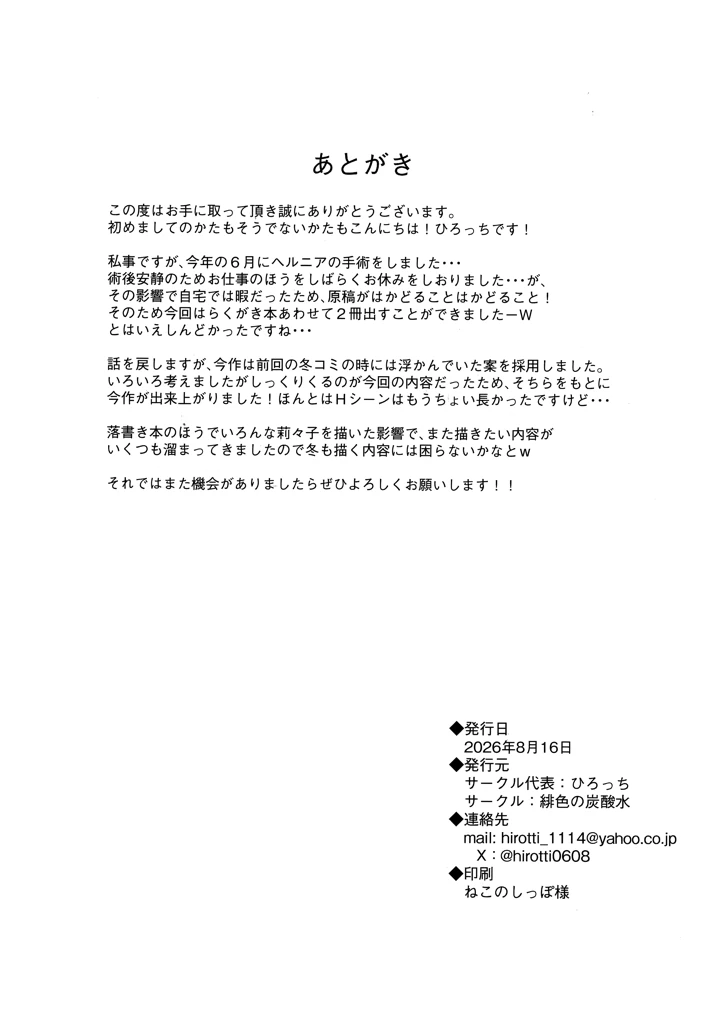 21ページ目