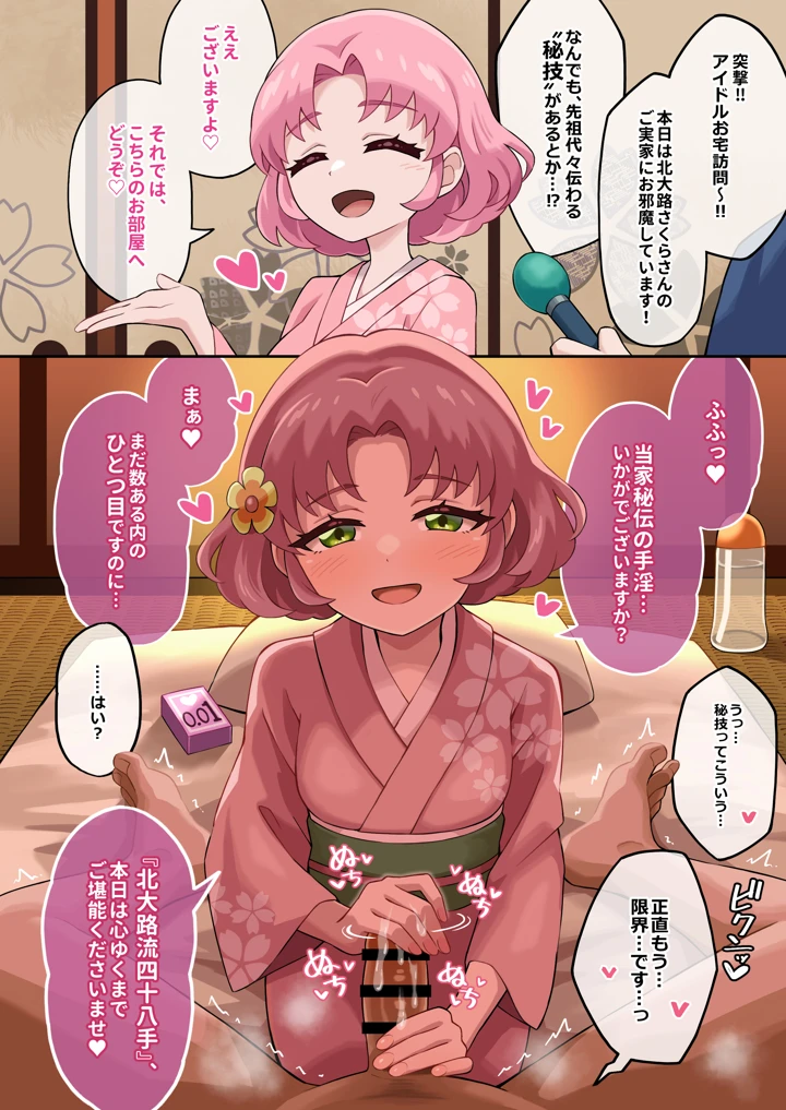 8ページ目