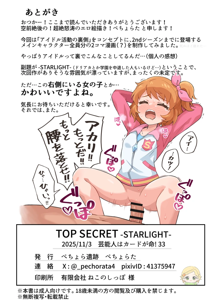 17ページ目