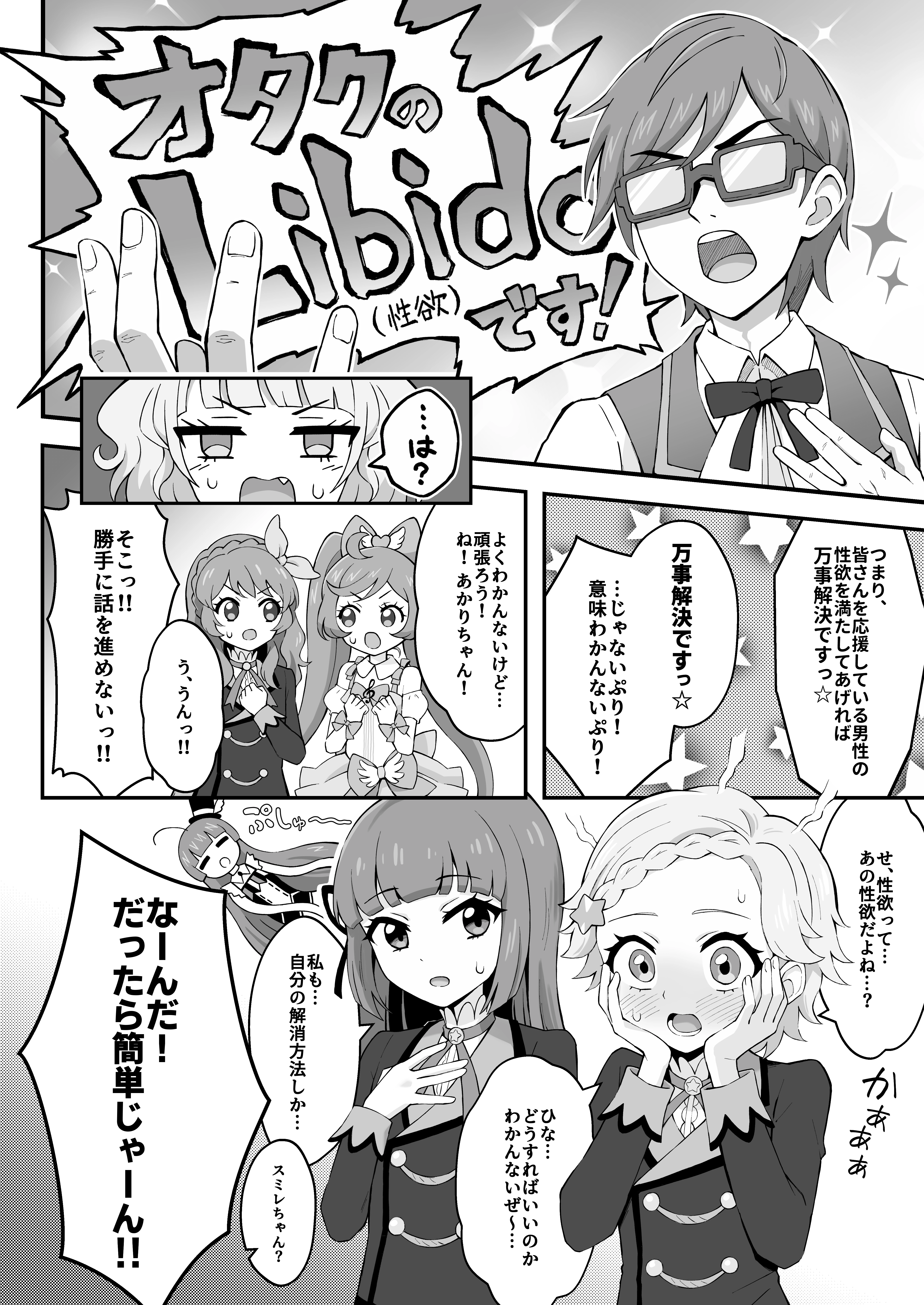 4ページ目