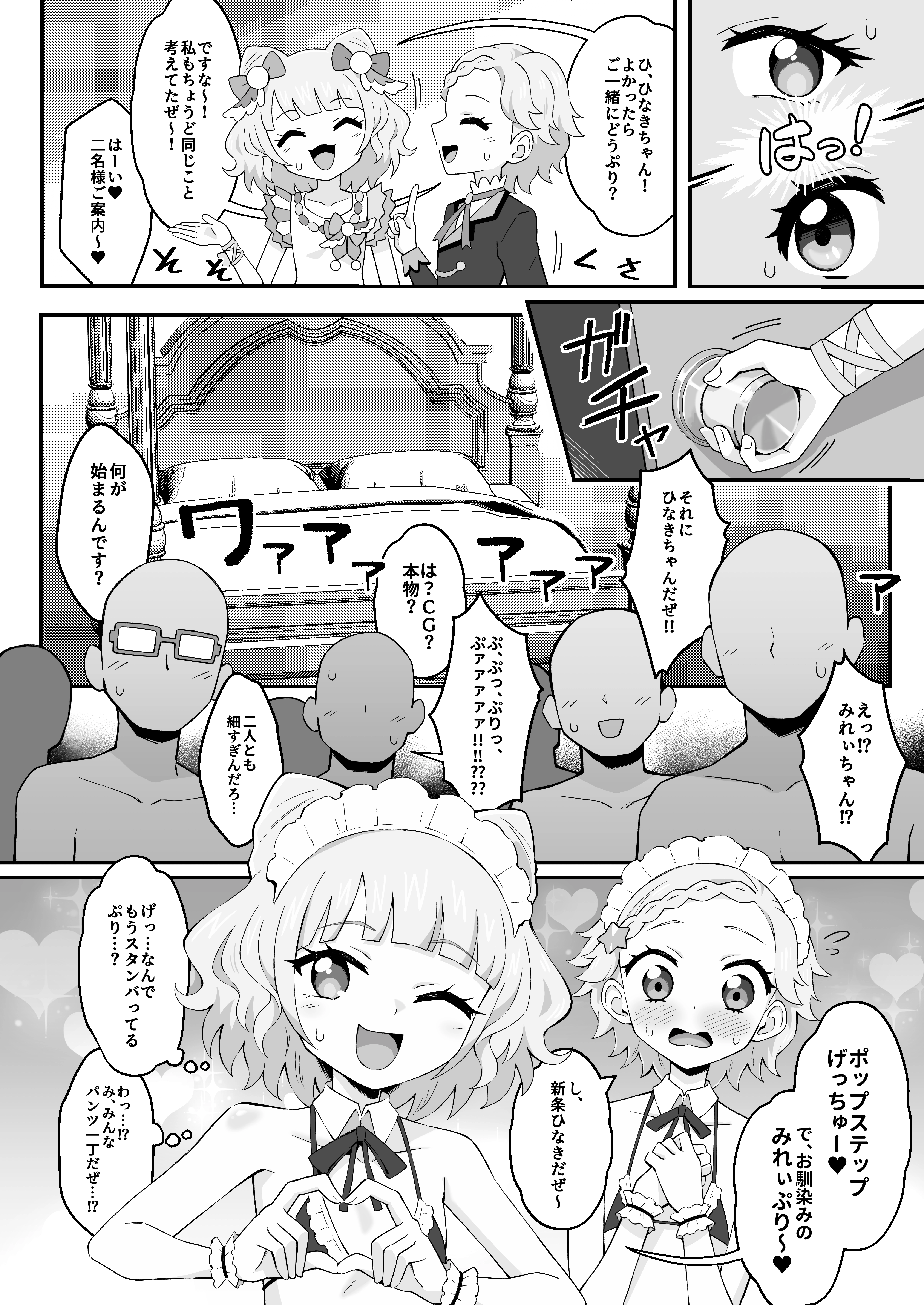 6ページ目