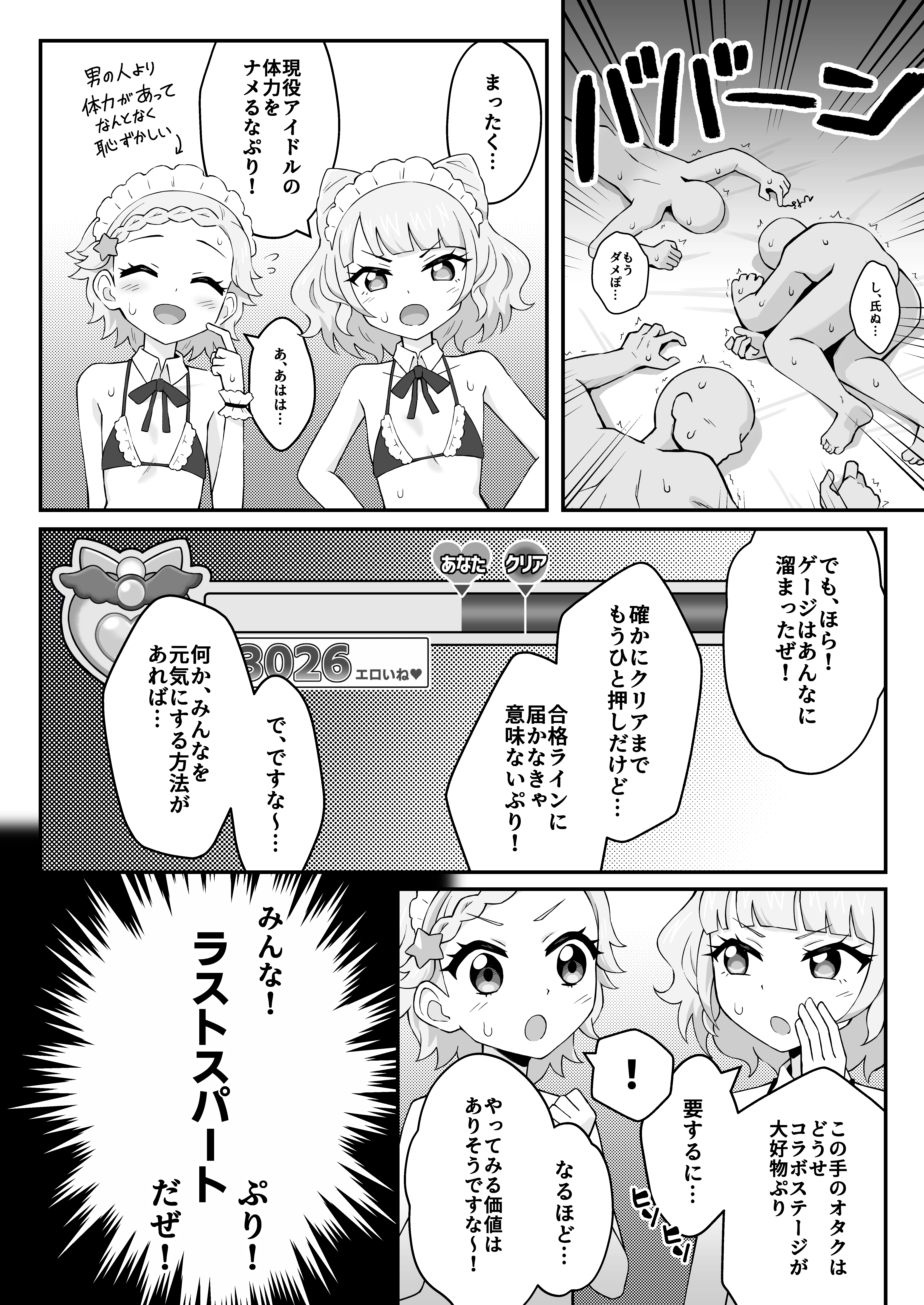 16ページ目