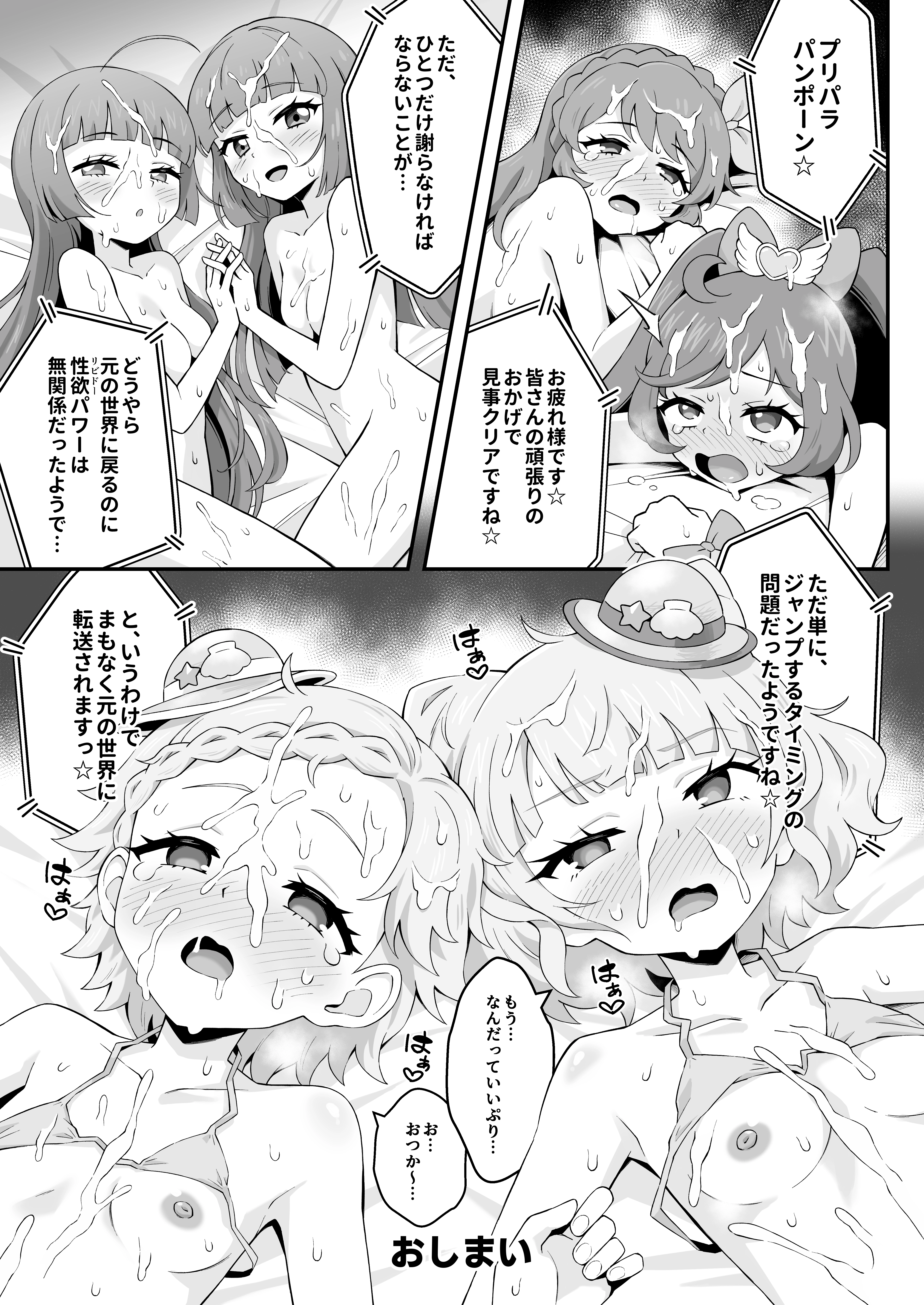 21ページ目